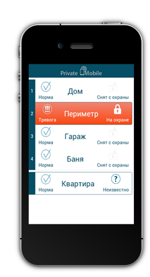 Мобильное приложение Private Mobile (Бесплатно)