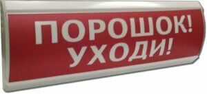 Крышка для табло ЛЮКС надпись "Порошок уход"