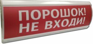 Крышка для табло ЛЮКС надпись "Порошок не входи"