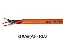 КПСнг(А)-FRLS 2*2*0,75 (0,75мм²)  кабель огнестойкий, малодымный